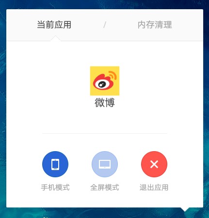 深度定制的Android系统