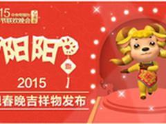 春晚新期待：当吉祥物阳阳遇上唐韵Ⅱ