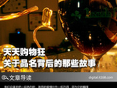 天天购物狂 关于品名背后的那些故事