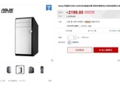 全民备年货 华硕M31AD靓丽台机送礼首选