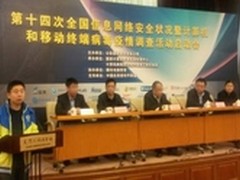 腾讯携公安部启动信息网络安全调查 