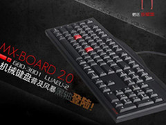 正宗樱桃 MX-Board 2.0黑轴京东版399元