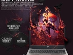 怎么约都不够 游戏本雷神G150MG补货中