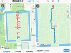 高德地图推景区语音导游 导航+导游