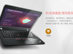 ThinkPad E450C才3199元 京东新款发售