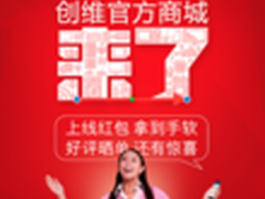 创维官方商城2月1日与你不见不散
