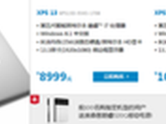 XPS 13搭载全新处理器 让每一度都有力