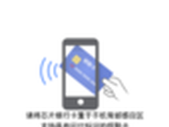手机巧变ATM 快速拍卡自在消费