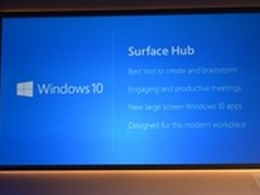 微软玩大的 4K 84英寸巨型Surface Hub