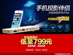 聚划算799元酷乐视Q6抢购引爆倒计时