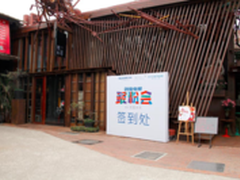 创维电视聚粉会深圳站精彩回顾