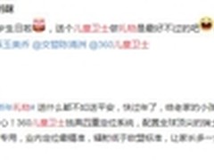 不再发愁新年礼 360儿童卫士手表成新宠