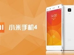 无需抢购 即刻拥有 小米4仅售1999