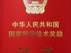 长虹佳华荣获国家科学技术进步二等奖