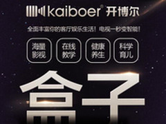 “工匠精神”开博尔稳着稳打做产品