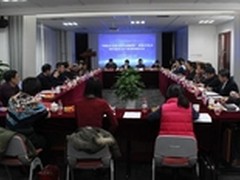 中关村网络安全与信息化产业联盟讨论会