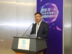 咪咕有限公司成立 开启数字娱乐新篇章