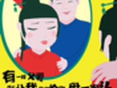 摇啊摇，摇出给父母的年终奖