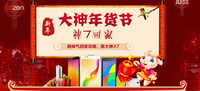大神京东年货节启动 多款产品低价促销