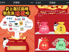 河狸家、卡西欧、众信金融等发上亿福袋