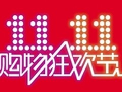 突破IO瓶颈 京东在双十一都做了什么？