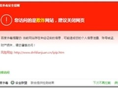 市民网络充值险被骗，年末充值需谨慎