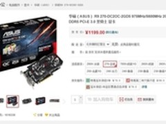 华硕圣骑士R9270显卡仅售1199元