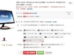 华硕百变红白机M31品质生活必选