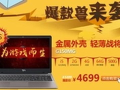 这是真的?雷神游戏本爆款“售”开演
