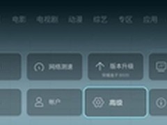 华为荣耀盒子安装第三方软件教程  