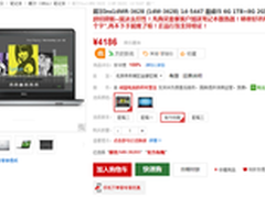 戴尔灵越14 5447笔记本历史最低价4186