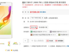 扒一扒网络晒单:1599元全新旗舰大神X7