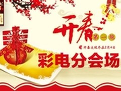 49英寸LG彩电3399元国美开春彩电迎新年