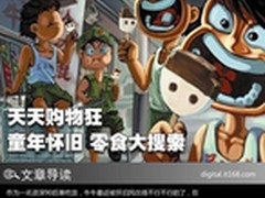天天购物狂 暴露年龄之怀旧零食大搜索