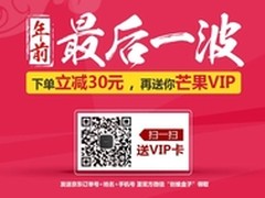 创维盒子M300促销最后一波，下单立减30