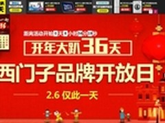 冰洗领券最高减500 国美西门子迎春巨惠