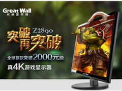 无4K不极客 玩家顶级游戏终端配置推荐