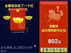 Xposed检查 APP加固 让红包飞得更安全
