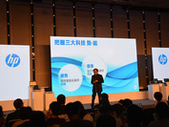惠普发布“商用至上”移动办公解决方案