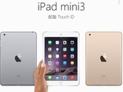 纤薄轻巧 指纹识别iPad mini3仅￥2488