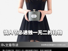 最美的告白 情人节必送独一无二的礼物