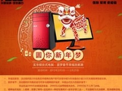 华硕百变红白机M31特惠还能抽大奖