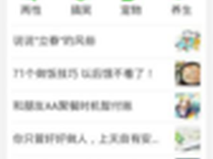 QQ浏览器可读微信热文推朋友圈最火话题