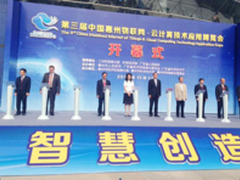 中国加快建设智能家居产业基地