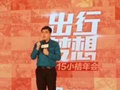 程维：2014滴滴哪三大战役震撼了业界？