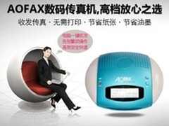AOFAX通话服务器上市 买就送网络传真机