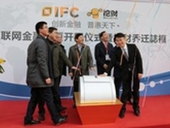 互联网金融大厦落成杭州挖财等首批入驻