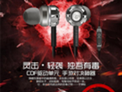 首推手游耳塞 声丽与天机游戏战略合作