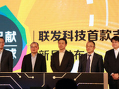 全模网络+双ISP 联发科首款电信SoC发布