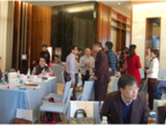 2015产业和技术展望研讨会在深成功举行